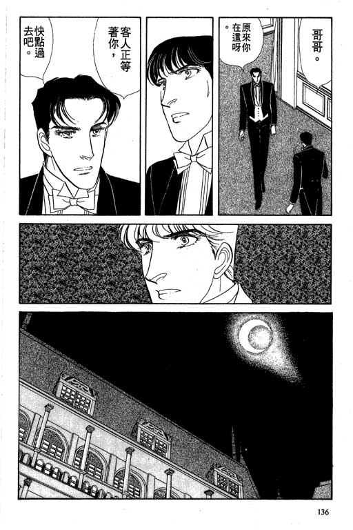 豪门三兄弟韩漫全集-VOL10无删减无遮挡章节图片 