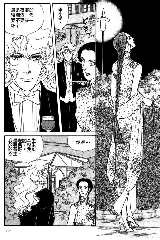 豪门三兄弟韩漫全集-VOL10无删减无遮挡章节图片 