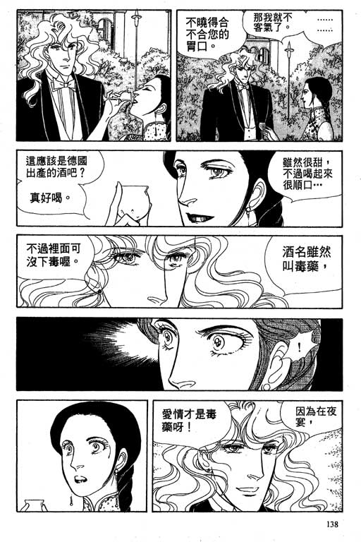 豪门三兄弟韩漫全集-VOL10无删减无遮挡章节图片 