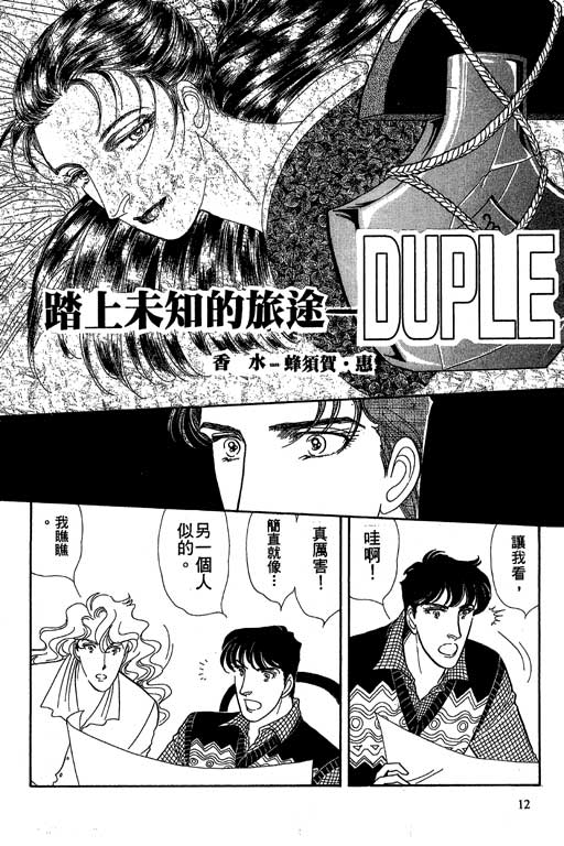豪门三兄弟韩漫全集-VOL10无删减无遮挡章节图片 