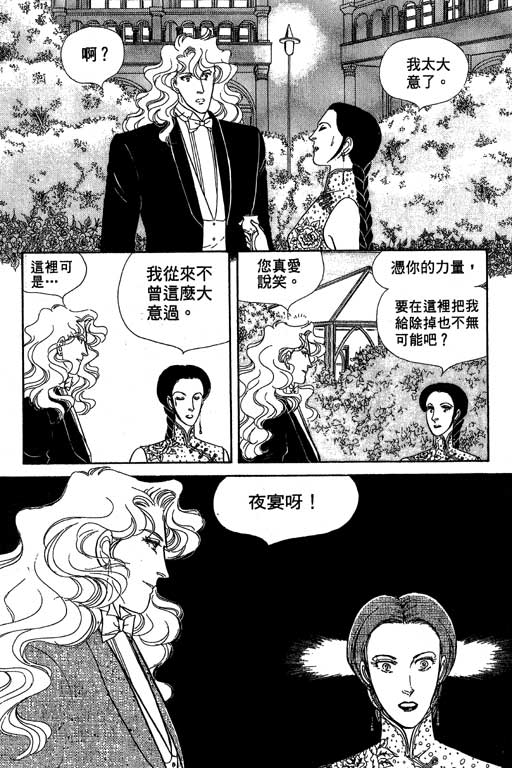 豪门三兄弟韩漫全集-VOL10无删减无遮挡章节图片 