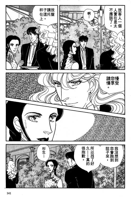 豪门三兄弟韩漫全集-VOL10无删减无遮挡章节图片 