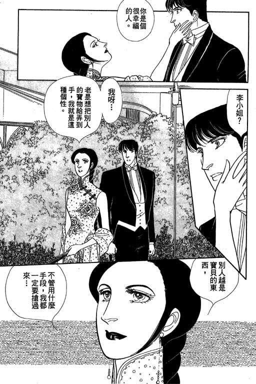 豪门三兄弟韩漫全集-VOL10无删减无遮挡章节图片 
