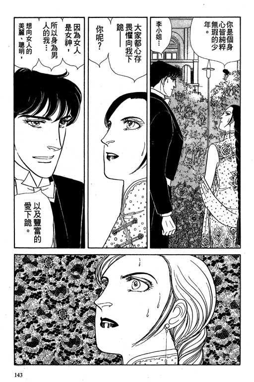 豪门三兄弟韩漫全集-VOL10无删减无遮挡章节图片 
