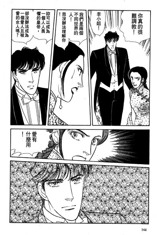 豪门三兄弟韩漫全集-VOL10无删减无遮挡章节图片 