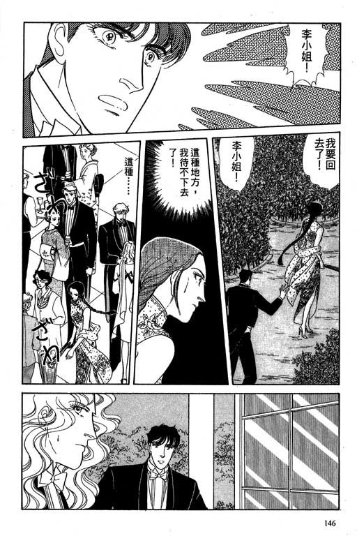 豪门三兄弟韩漫全集-VOL10无删减无遮挡章节图片 