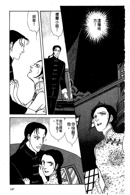 豪门三兄弟韩漫全集-VOL10无删减无遮挡章节图片 