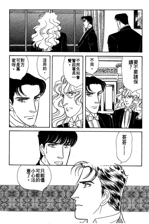 豪门三兄弟韩漫全集-VOL10无删减无遮挡章节图片 