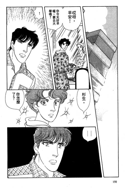 豪门三兄弟韩漫全集-VOL10无删减无遮挡章节图片 