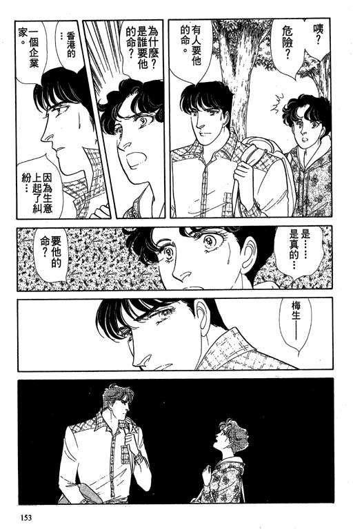豪门三兄弟韩漫全集-VOL10无删减无遮挡章节图片 