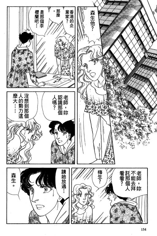 豪门三兄弟韩漫全集-VOL10无删减无遮挡章节图片 