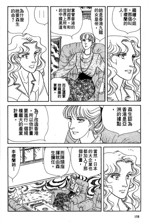 豪门三兄弟韩漫全集-VOL10无删减无遮挡章节图片 