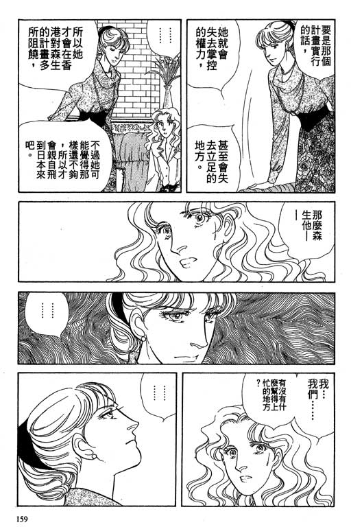 豪门三兄弟韩漫全集-VOL10无删减无遮挡章节图片 