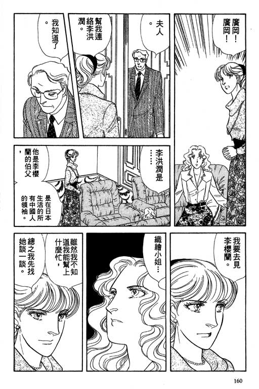 豪门三兄弟韩漫全集-VOL10无删减无遮挡章节图片 