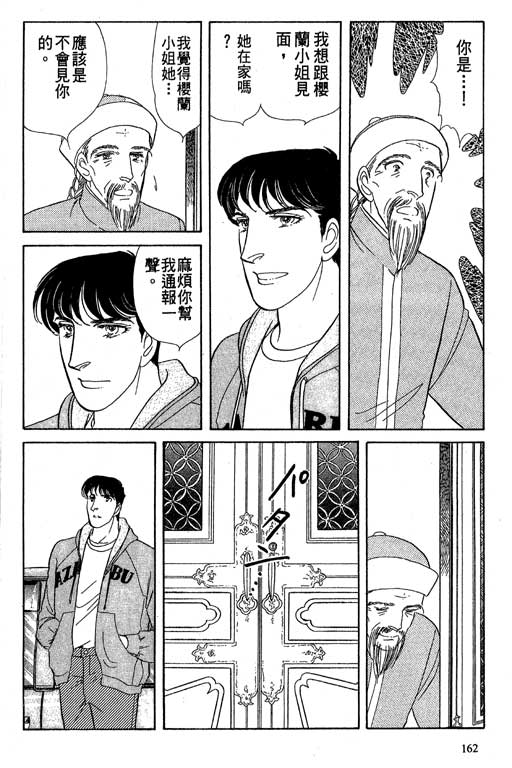 豪门三兄弟韩漫全集-VOL10无删减无遮挡章节图片 