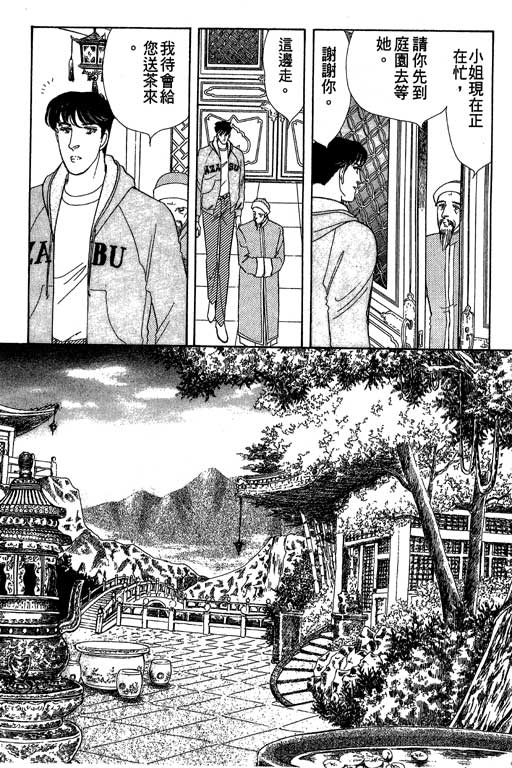 豪门三兄弟韩漫全集-VOL10无删减无遮挡章节图片 