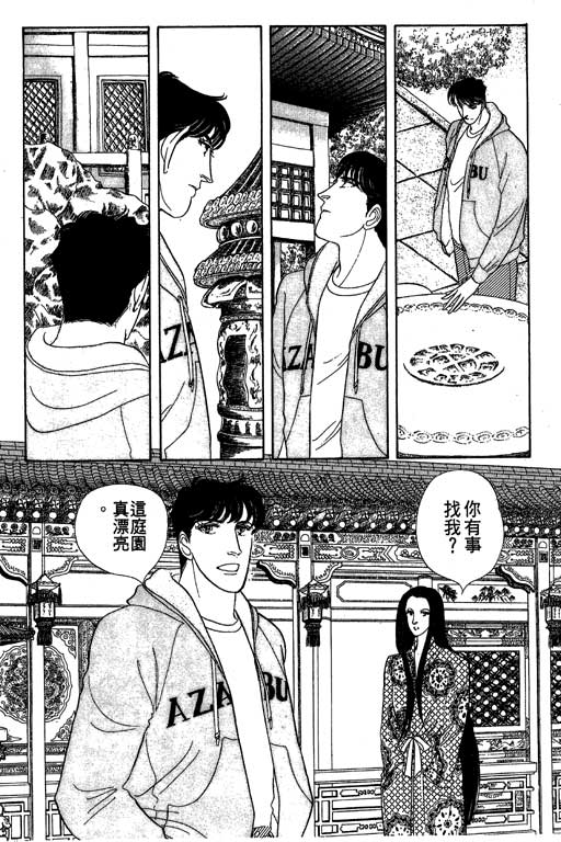 豪门三兄弟韩漫全集-VOL10无删减无遮挡章节图片 