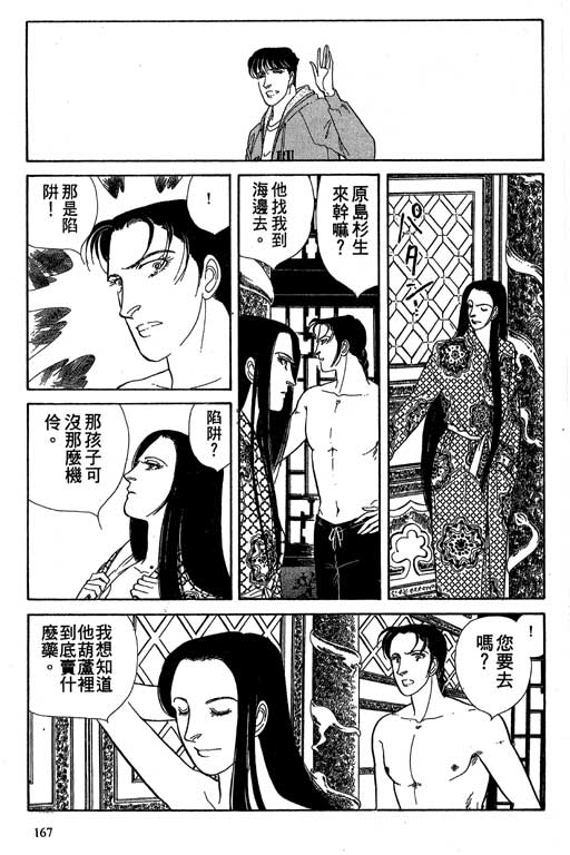 豪门三兄弟韩漫全集-VOL10无删减无遮挡章节图片 