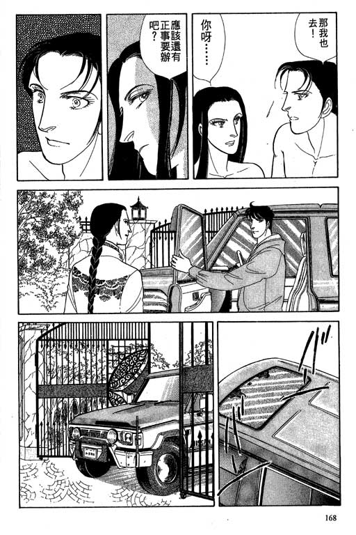 豪门三兄弟韩漫全集-VOL10无删减无遮挡章节图片 