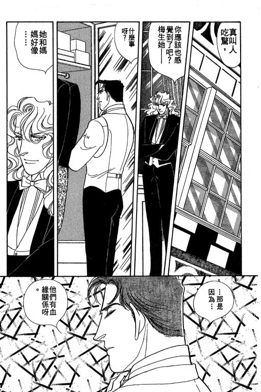 豪门三兄弟韩漫全集-VOL10无删减无遮挡章节图片 