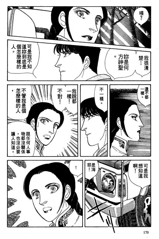豪门三兄弟韩漫全集-VOL10无删减无遮挡章节图片 