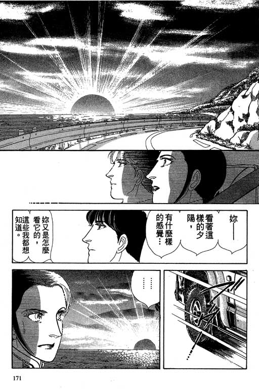 豪门三兄弟韩漫全集-VOL10无删减无遮挡章节图片 