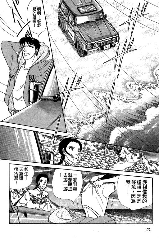 豪门三兄弟韩漫全集-VOL10无删减无遮挡章节图片 