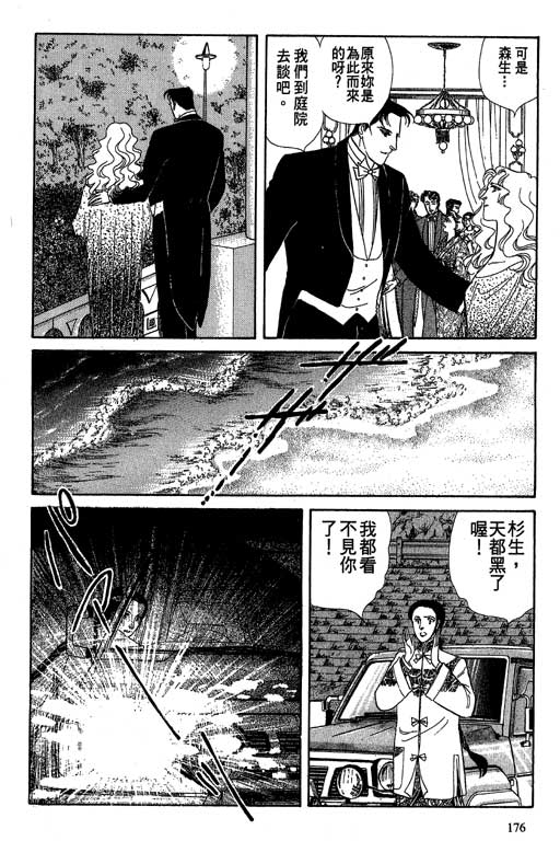 豪门三兄弟韩漫全集-VOL10无删减无遮挡章节图片 