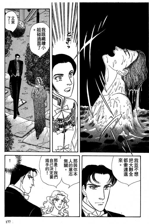 豪门三兄弟韩漫全集-VOL10无删减无遮挡章节图片 