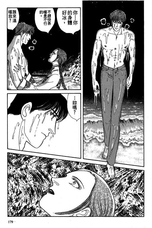 豪门三兄弟韩漫全集-VOL10无删减无遮挡章节图片 