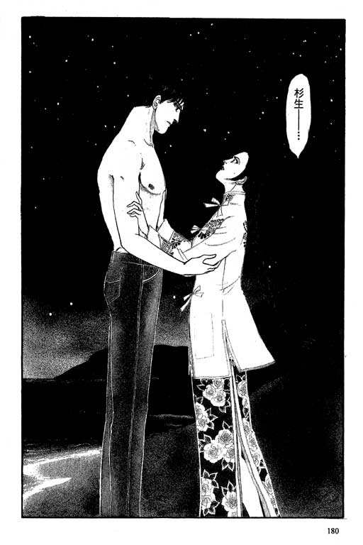 豪门三兄弟韩漫全集-VOL10无删减无遮挡章节图片 