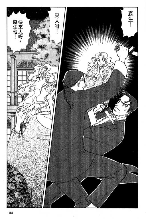 豪门三兄弟韩漫全集-VOL10无删减无遮挡章节图片 