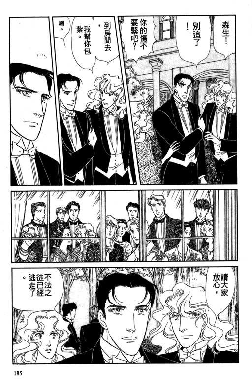 豪门三兄弟韩漫全集-VOL10无删减无遮挡章节图片 