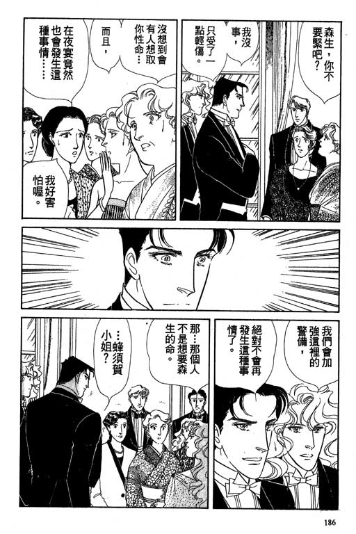 豪门三兄弟韩漫全集-VOL10无删减无遮挡章节图片 