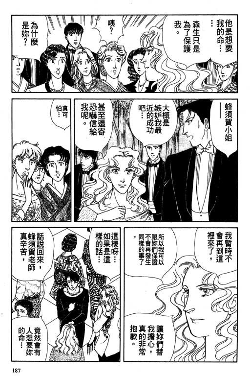 豪门三兄弟韩漫全集-VOL10无删减无遮挡章节图片 