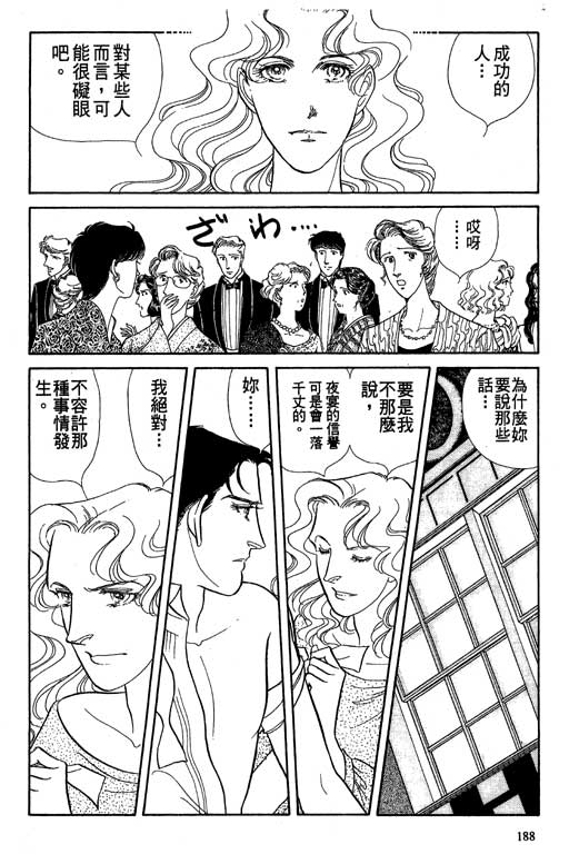 豪门三兄弟韩漫全集-VOL10无删减无遮挡章节图片 