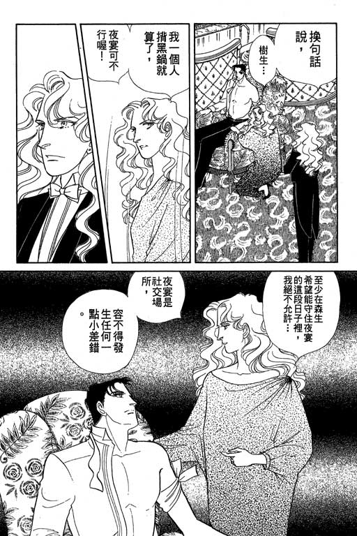 豪门三兄弟韩漫全集-VOL10无删减无遮挡章节图片 