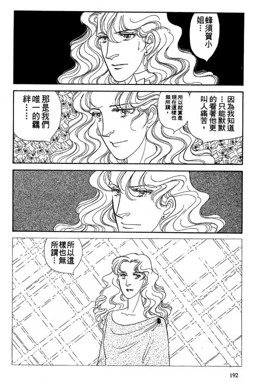 豪门三兄弟韩漫全集-VOL10无删减无遮挡章节图片 