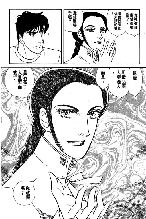 豪门三兄弟韩漫全集-VOL10无删减无遮挡章节图片 