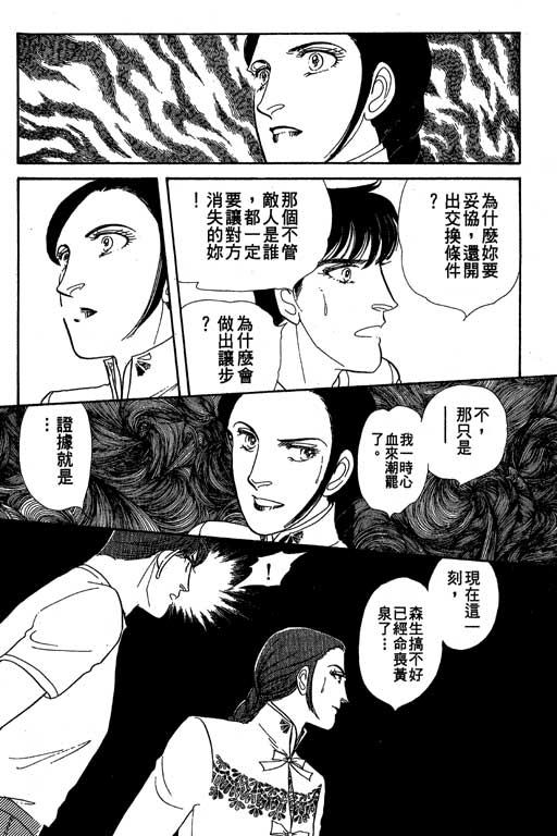 豪门三兄弟韩漫全集-VOL10无删减无遮挡章节图片 