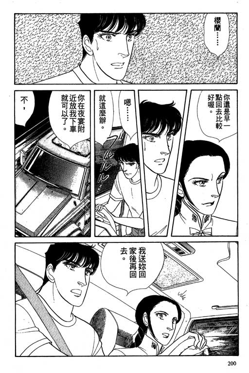 豪门三兄弟韩漫全集-VOL10无删减无遮挡章节图片 