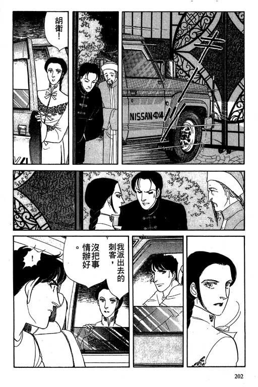 豪门三兄弟韩漫全集-VOL10无删减无遮挡章节图片 