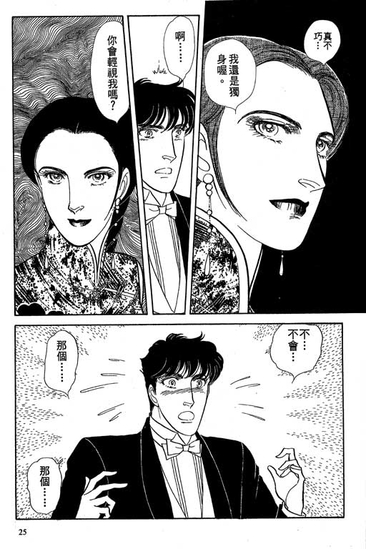 豪门三兄弟韩漫全集-VOL10无删减无遮挡章节图片 