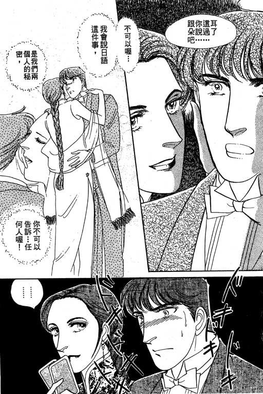 豪门三兄弟韩漫全集-VOL10无删减无遮挡章节图片 