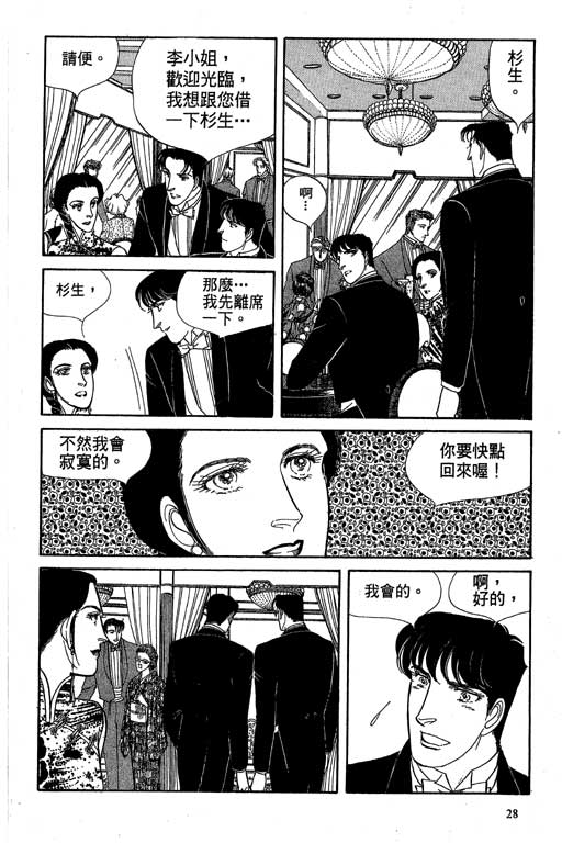 豪门三兄弟韩漫全集-VOL10无删减无遮挡章节图片 