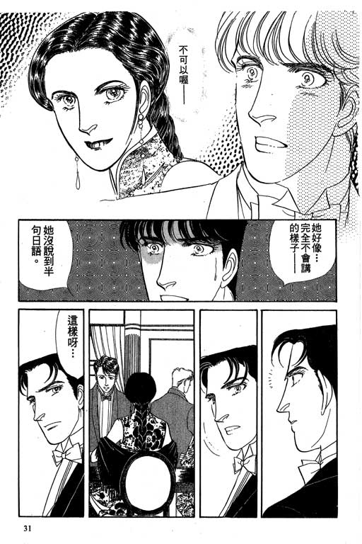 豪门三兄弟韩漫全集-VOL10无删减无遮挡章节图片 