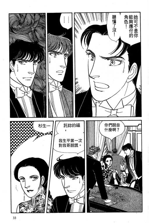 豪门三兄弟韩漫全集-VOL10无删减无遮挡章节图片 