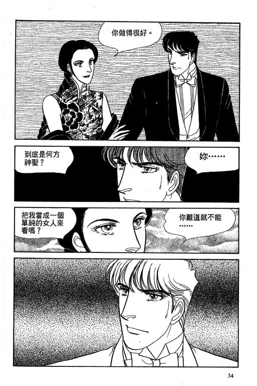 豪门三兄弟韩漫全集-VOL10无删减无遮挡章节图片 