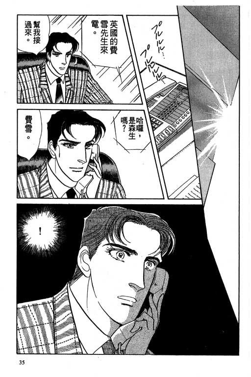 豪门三兄弟韩漫全集-VOL10无删减无遮挡章节图片 