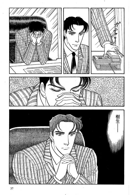 豪门三兄弟韩漫全集-VOL10无删减无遮挡章节图片 